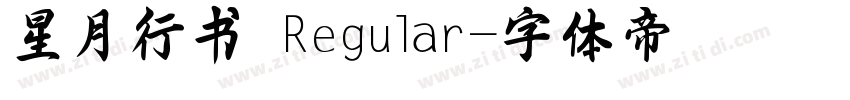 星月行书 Regular字体转换
